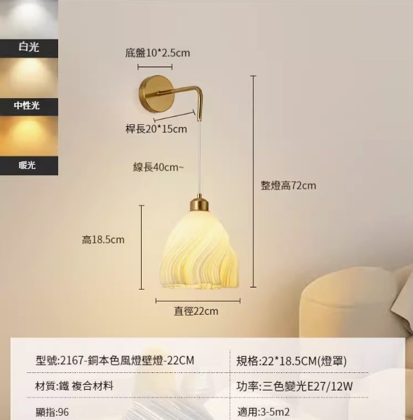 Hot recommended simple wall lamp [wind lamp style-three-color dimming 12W]