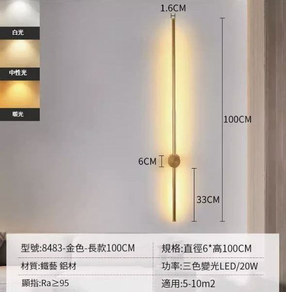 Hot recommended simple wall lamp [gold-long-100CM-three-color dimming]