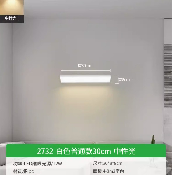 Hot recommended simple wall lamp [white ordinary 30cm-neutral light 12W]
