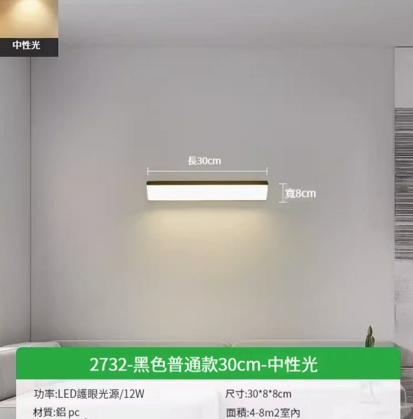 Hot recommended simple wall lamp [black ordinary 30cm-neutral light 12W]