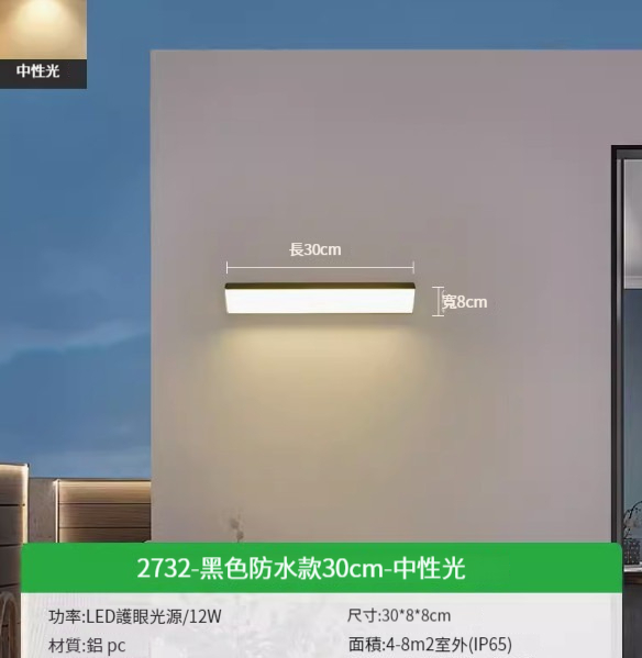 Hot recommended simple wall lamp [Black Waterproof 30cm-Neutral Light 12W]