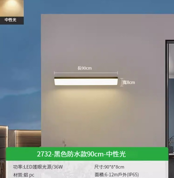 Hot recommended simple wall lamp [Black Waterproof 90cm-Neutral Light 36W]
