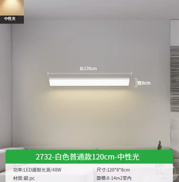 Hot recommended simple wall lamp [white ordinary 120cm-neutral light 48W]