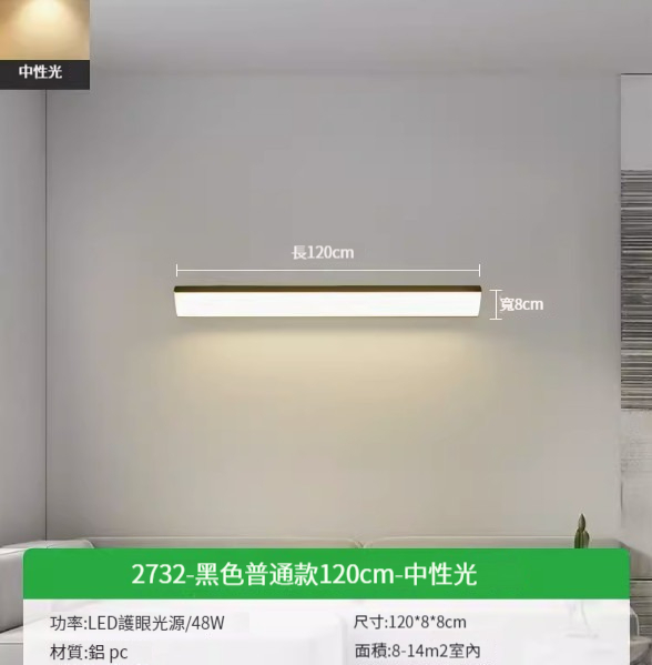 Hot Recommended Simple Wall Lamp [Black Ordinary Style 120cm-Neutral Light]
