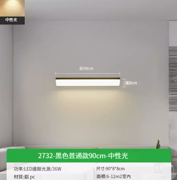 Hotly recommended simple wall lamp [black ordinary 90cm-neutral light 36W]