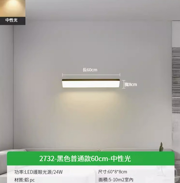 Hot recommended simple wall lamp [black ordinary 60cm-neutral light 24W]