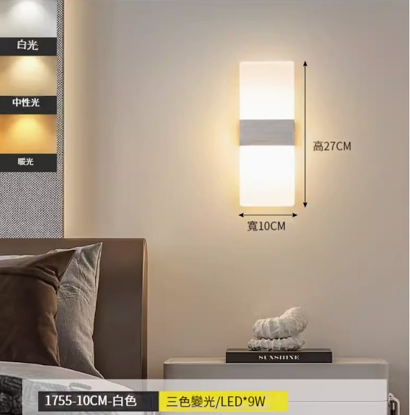 Hot recommended simple wall lamp [right angle silver white [9W three-color dimming]]