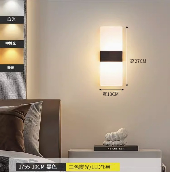 Hot recommended simple wall lamp [right angle wire black [6W three-color dimming]]