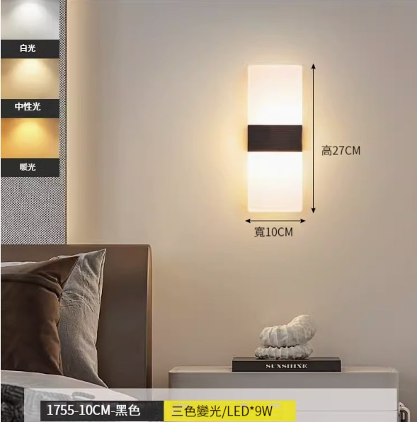 Hot recommended simple wall lamp [right angle wire black [9W three-color dimming]]