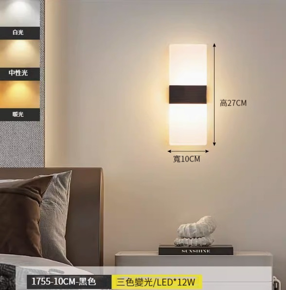 Hot recommended simple wall lamp [right angle wire black [12W three-color dimming]]