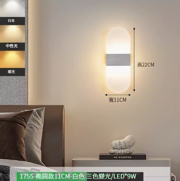 Hot recommended simple wall lamp [rounded silver white [9W three-color dimming]]