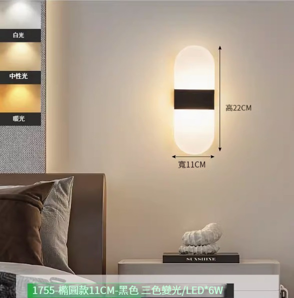 Hot recommended simple wall lamp [rounded wire black [6W three-color dimming]]