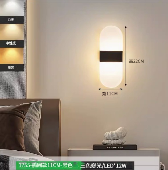 Hot recommended simple wall lamp [rounded wire black [12W three-color dimming]]