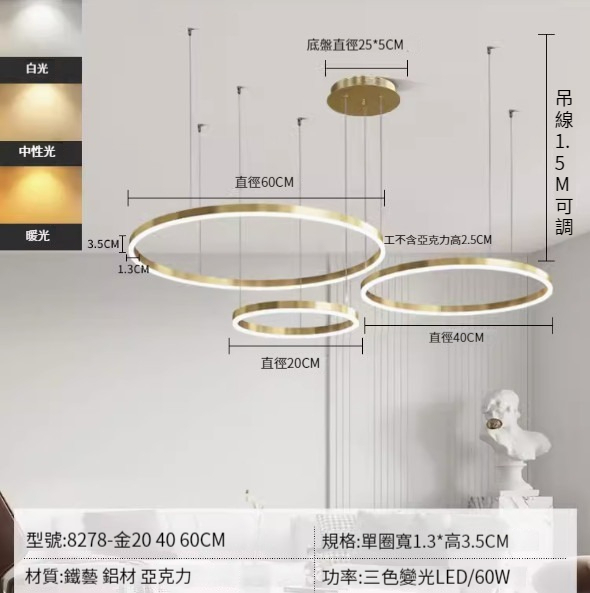 Hotly recommended modern simple chandelier [gold 3 circles 2+4+6 three colors 60w]