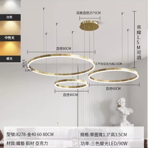 Hotly recommended modern simple chandelier [gold 3 circles 4+6+8 three colors 90w]