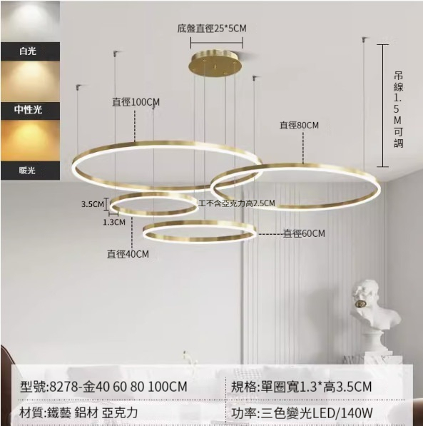 Hotly recommended modern simple chandelier [gold 4 circles 4+6+8+10 three colors 140w]