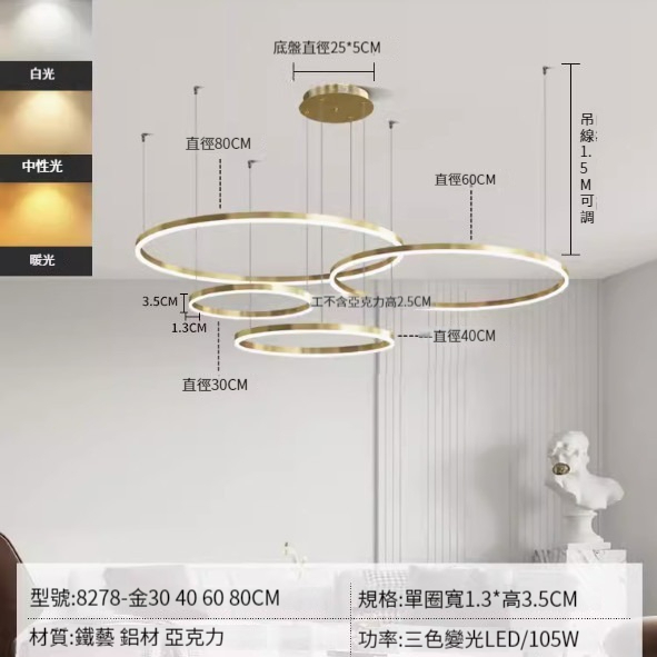 Hotly recommended modern simple chandelier [gold 4 circles 3+4+6+8 three colors 105w]