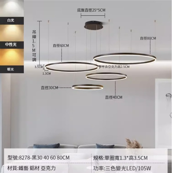 Hotly recommended modern simple chandelier [black 4 circles 3+4+6+8 three colors 105w]
