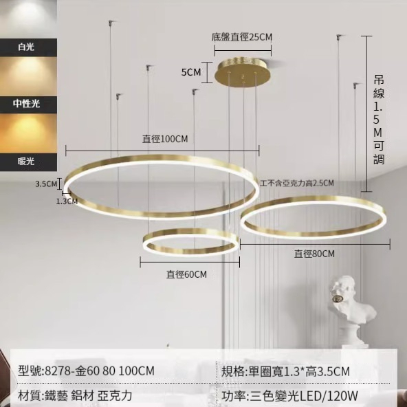 Hotly recommended modern simple chandelier [gold 3 circles 6+8+10 three colors 120w]