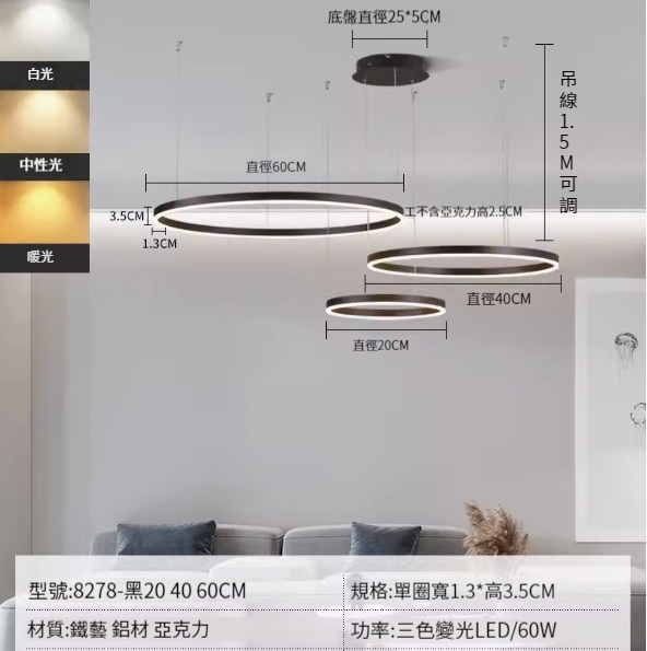 Hotly recommended modern simple chandelier [black 3 circles 2+4+6 three colors 60w]