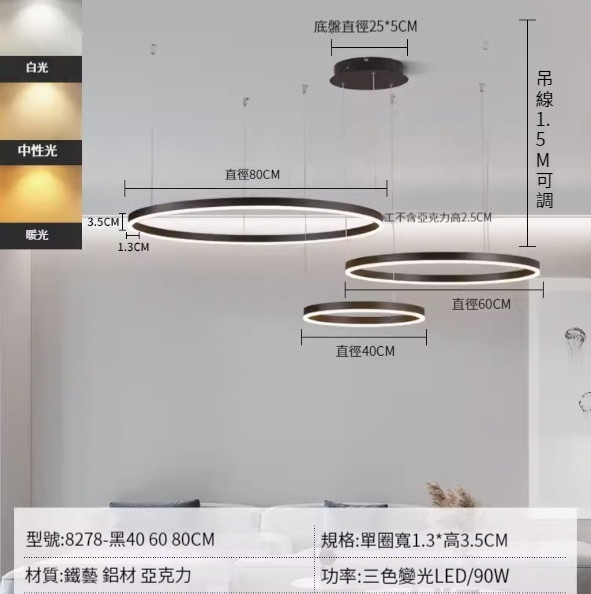 Hotly recommended modern simple chandelier [black 3 circles 4+6+8 three colors 90w]