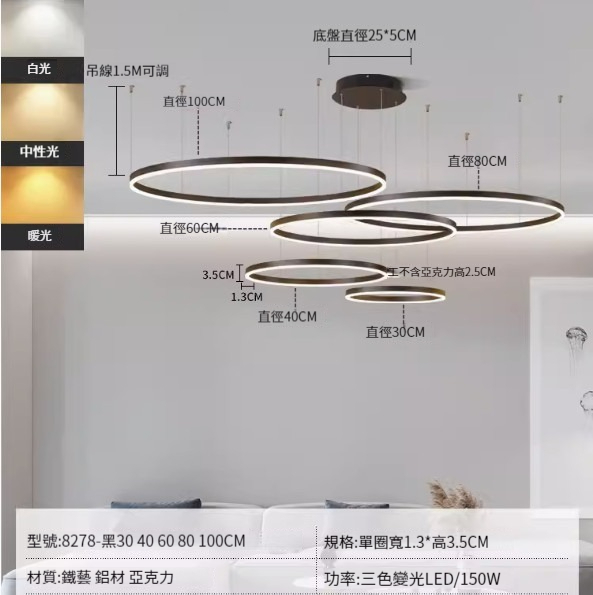 Hotly recommended modern simple chandelier [black 5 circles 3+4+6+8+10 three colors 150w]