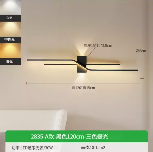 Hot recommended simple wall lamp [Model A - black 120cm - three-color dimming 30W]