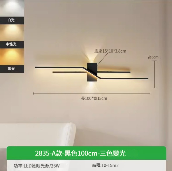 Hot recommended simple wall lamp [Model A-Black 100cm-Three-color dimming 26W]