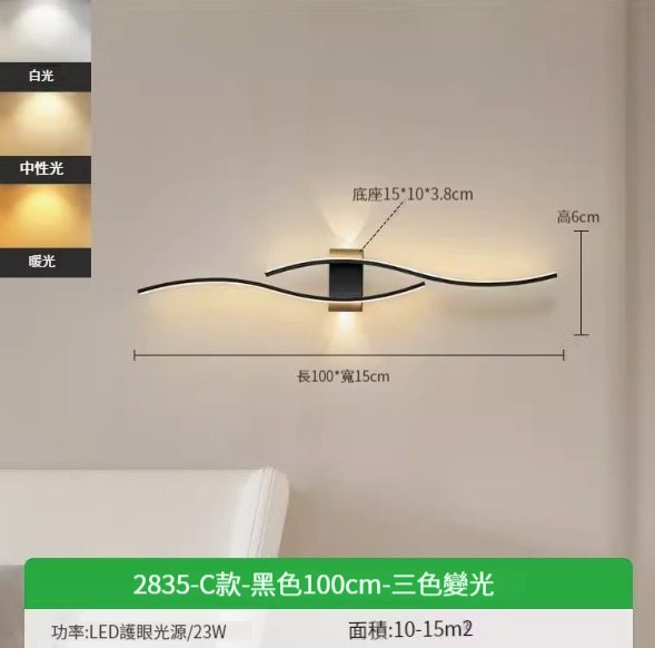 Hot recommended simple wall lamp [C style-black 100cm-three-color dimming 23W]