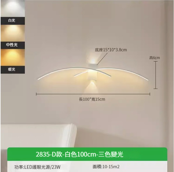 Hot recommended simple wall lamp [Type D-white 100cm-three-color dimming 23W]