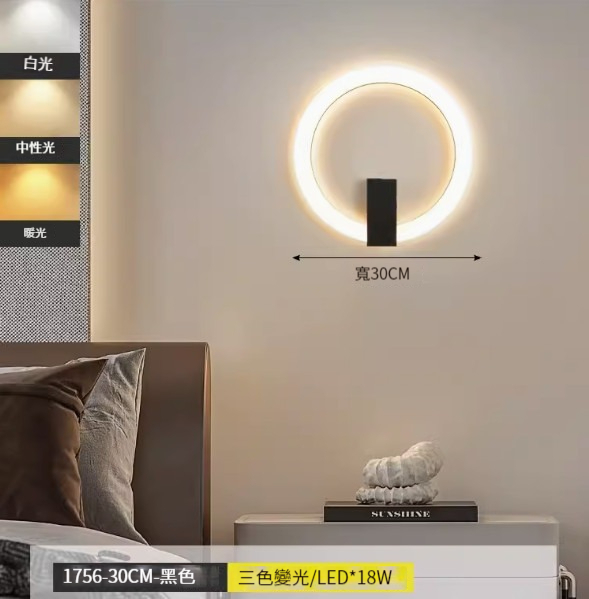 Hot recommended simple wall lamp [1756-black-30CM-18W-three-color dimming]