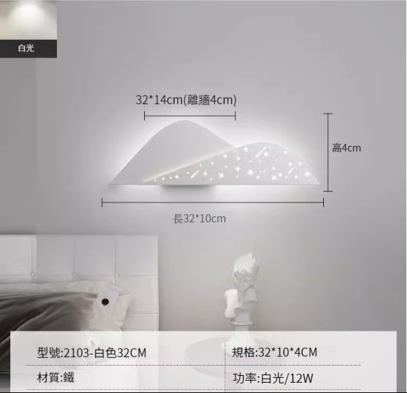 Hot recommended simple wall lamp [white 32cm-white light 12W]