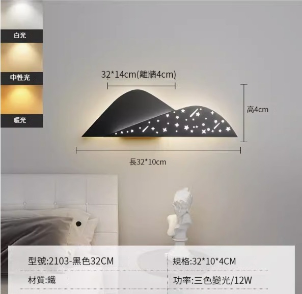 Hot recommended simple wall lamp [black 32cm-three-color dimming 12W]