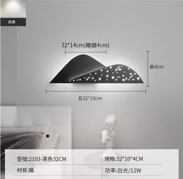 Hot recommended simple wall lamp [black 32cm-white light 12W]