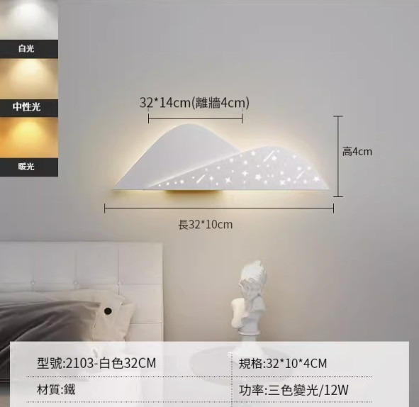 Hot recommended simple wall lamp [white 32cm-three-color dimming 12W]