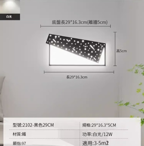 Hot recommended simple wall lamp [black 29cm-white light 12W]
