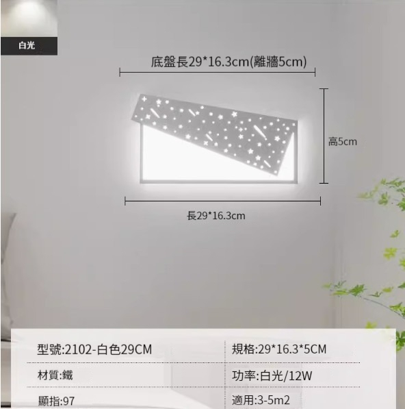 Hot recommended simple wall lamp [white 29cm-white light 12W]