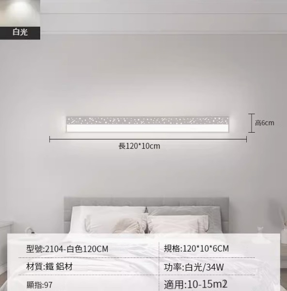 Hot recommended simple wall lamp [white 120cm-white light 34W]