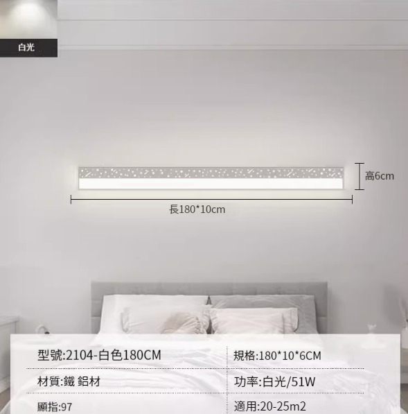 Hot recommended simple wall lamp [white 180cm-white light 51W]