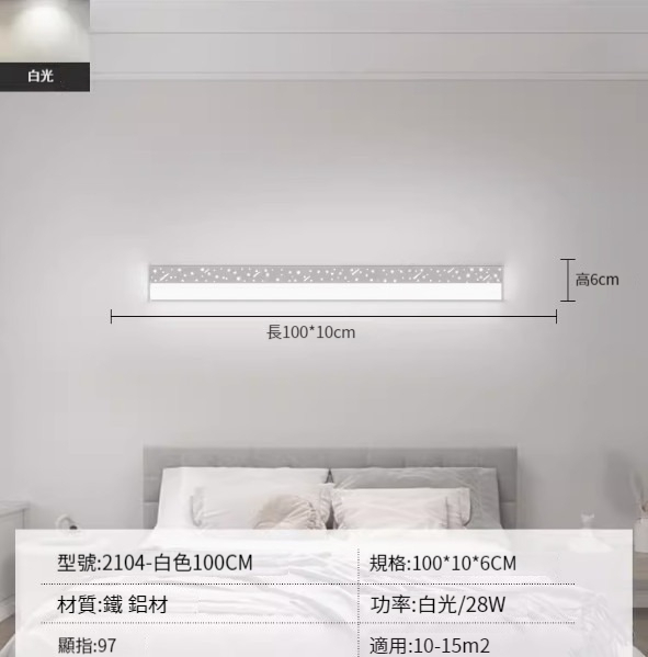 Hot recommended simple wall lamp [white 100cm-white light 28W]