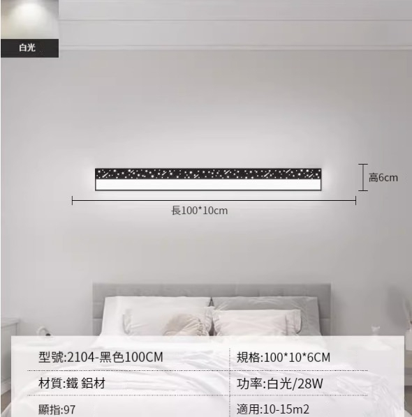 Hot recommended simple wall lamp [black 100cm-white light 28W]