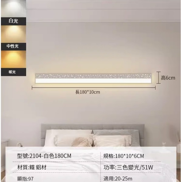 Hot recommended simple wall lamp [white 180cm-three-color dimming 51W]