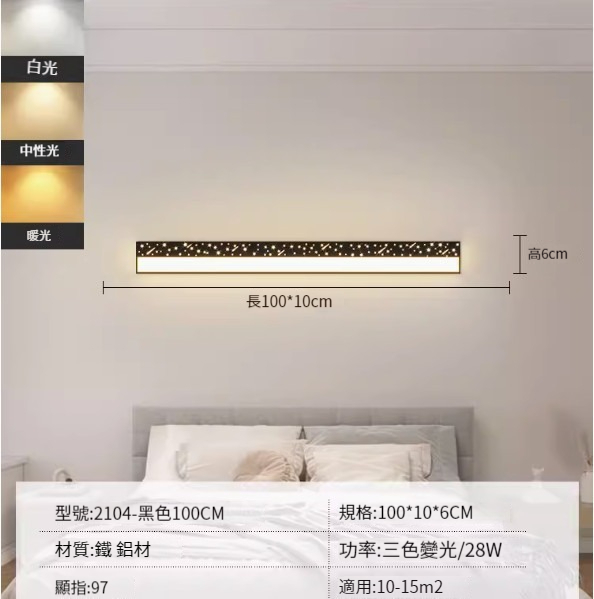 Hot recommended simple wall lamp [black 100cm-three-color dimming 28W]