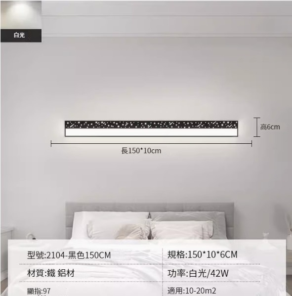 Hot recommended simple wall lamp [black 150cm-white light 42W]