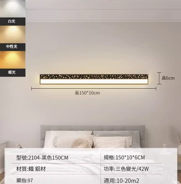 Hot recommended simple wall lamp [black 150cm-three-color dimming 42W]