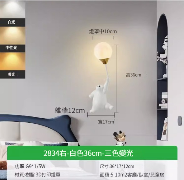 Hot recommended simple wall lamp [white A style right - 36cm - three-color dimming 5W]