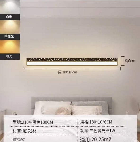 Hot recommended simple wall lamp [black 180cm-three-color dimming 51W]