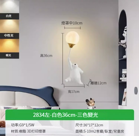 Hot recommended simple wall lamp [White A type left - 36cm - three-color dimming 5W]