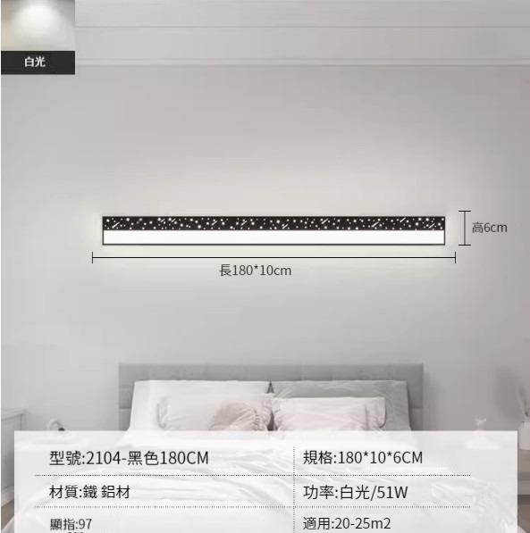 Hot recommended simple wall lamp [black 180cm-white light 51W]