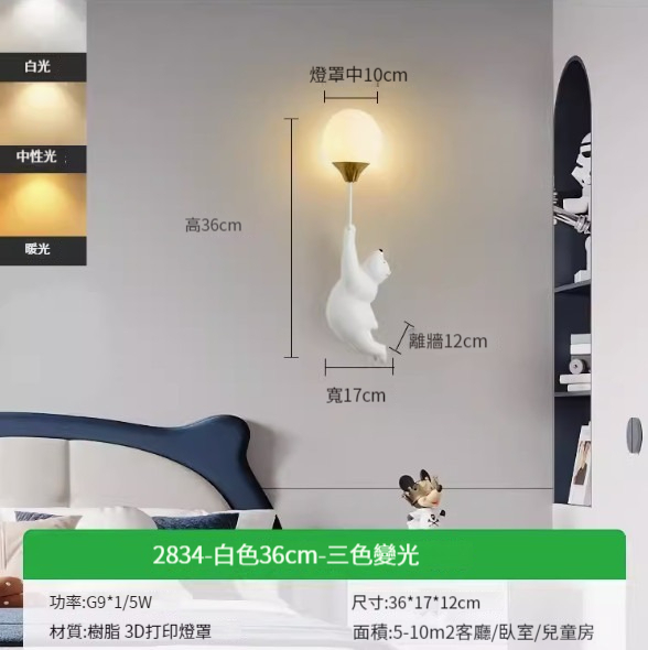Hot recommended simple wall lamp [White B type-36cm-three-color dimming 5W]